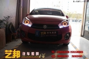 衡水改燈，藝邦改燈，奧拓車燈升級雙光透鏡，天使眼