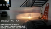 奔騰B70改裝升級(jí)國產(chǎn)超級(jí)Q5雙光透鏡