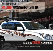 不用橫桿 大載重 鈴木 吉姆尼 酷黑 行李框 車頂架 行李架 ...