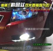 雪佛蘭科魯茲改雙光透鏡大燈   北京專業(yè)改淚眼大燈