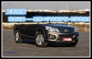 上海音豪 噪音遠離——哈佛H6汽車翼子板+引擎蓋隔音