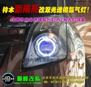 鈴木新雨燕改雙光透鏡氙氣燈  北京專業(yè)燈光升級