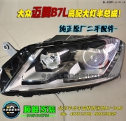大眾新邁騰B7L低配升高配氙氣燈   北京波波專(zhuān)業(yè)燈光升級(jí)