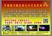 寧夏銀川西北狼車燈改裝升級    起亞K3升級原裝Q5雙光透鏡..