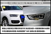 奧迪Q3升級原廠高配大燈總成   固安專業(yè)改氙氣燈