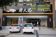Jeep指南者改裝零點(diǎn)汽車音響|全車安博士隔音|重慶渝大昌