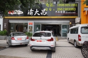 重庆BMW宝马X1全车隔音+汽车音响改装德国零点音响+360度全景