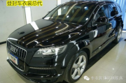 巨亮魔晶完美施工黑色奧迪Q7