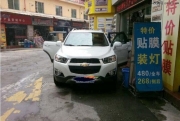 2013款科帕奇改裝goldbor套裝喇叭FB6508安裝效果圖