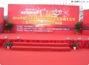祝賀永日勇奪2014中國(guó)首屆國(guó)際汽車音響文化節(jié)專業(yè)組亞軍