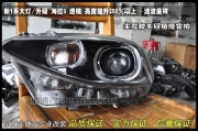 寶馬1系升級(jí)海拉3透鏡氙燈  北京豐益橋燈改