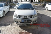 衡水怡和改燈，長城C30改裝歐標奧迪Q5小糸透鏡！車燈改裝！