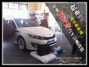 起亞K5汽車音響升級改裝 徐州好聲音專業(yè)汽車音響改裝