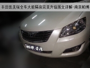 豐田凱美瑞全車大能隔音完美升級圖文詳解,汽車隔音降噪...
