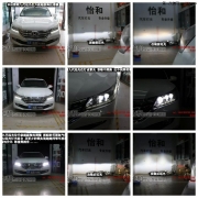衡水怡和改燈，本田雅閣九代改裝超級(jí)海拉！車(chē)燈改裝！