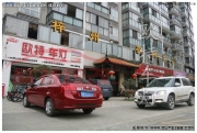 斯柯達(dá)野帝車燈不夠亮怎么辦？ 綿陽(yáng)斯柯達(dá)野帝改裝氙氣燈