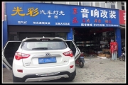 成都光彩專業(yè)改燈 大燈改裝長安CS35改裝雙光透鏡 Q5雙光透鏡