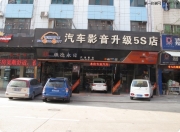 順德永日汽車音響改裝——豐田銳志升級飛歌DVD導(dǎo)航一體...