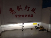 周口新蒙迪歐升級海拉5透鏡-歐司朗CBI燈泡-海拉安定-土豪....