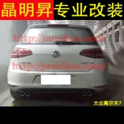 [進排氣] 大眾 高爾夫7 高7 golf7 改裝 專用 尾段 中段 雙排氣 改裝 4出 雙出 排氣管 深圳實體改裝店 包安裝