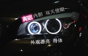 [燈光燈飾] 保定汽車大燈改裝/首選大拇指/寶馬X1升級內(nèi)膽大燈  簡直霸氣外露