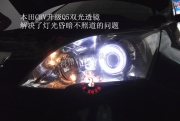 [燈光燈飾] 本田CRV改燈/保定改燈/保定大拇指專業(yè)改燈