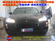 [燈光燈飾] 保時(shí)捷卡宴改裝海拉5雙光透鏡/首選保定大拇指專業(yè)燈光升級(jí)改裝