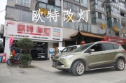 福特翼虎汽車車燈不夠亮怎么辦？綿陽福特翼改裝氙氣大燈