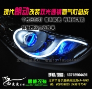 現(xiàn)代朗動升級海拉5雙光透鏡天使眼大燈  北京波波改燈...