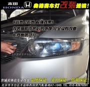 福特新款嘉年華改裝氙氣大燈  北京波波改燈