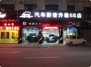 順德永日汽車音響改裝—斯巴魯森林人音響改裝主動(dòng)丹拿...
