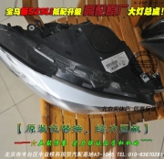 寶馬5系低配升高配大燈總成  北京實(shí)體店改裝