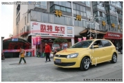 大眾POLO汽車車燈燈光不夠亮怎么辦？綿陽大眾POLO改裝氙氣燈