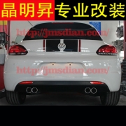[進(jìn)排氣] 正品 排氣 大眾 尚酷 2.0T 改裝中尾段 雙邊4出 排氣管 深圳實(shí)體改裝店