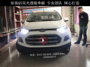 [燈光燈飾] 新提福特翼博升級Q5雙光透鏡/首選保定大拇指專業(yè)燈光升級