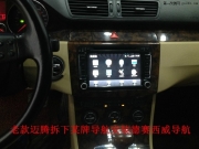 菏澤汽車導(dǎo)航專營(yíng)店-老邁騰DVD導(dǎo)航