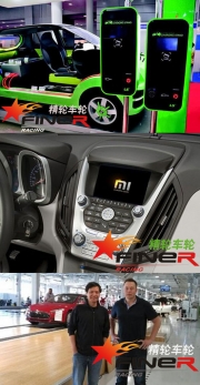 雷軍也要造車 小米的汽車原型