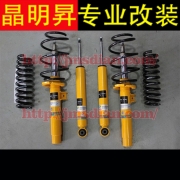 [底盤操控] 大眾 高爾夫6 GTI 速騰 邁騰 CC 改裝 德國 倍適登 BILSTEIN B12 高低可調(diào) 避震套裝 深圳實體改裝店