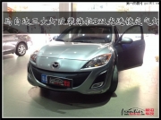 前沿車改馬自達3星馳大燈改裝海拉3雙光透鏡、巖崎氙氣燈泡