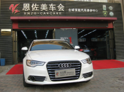 奧迪A6L全車陶瓷白車身改色案例