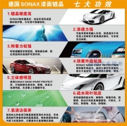 溫州汽車漆面美容寶馬3系汽車漆面鍍晶德國SONAX鍍晶施工