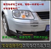 大眾途安開迪改雙光透鏡氙氣大燈 北京波波改燈