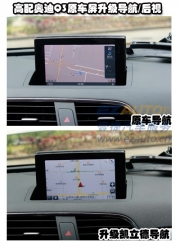 高配奧迪Q3加裝導(dǎo)航倒車軌跡