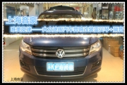 上海音豪 唯美旋律——大眾途觀汽車音響改裝雷貝琴+隔音