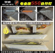 榮威550改博士雙光透鏡氙氣燈  北京波波專業(yè)改氙氣燈