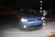成都途安改燈 改裝海拉5雙光透鏡歐司朗氙氣大燈LED日行燈