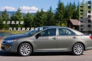 【溫州動感地帶音響】豐田凱美瑞汽車音響改裝   大能隔...