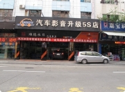 順德永日汽車音響改裝——斯巴魯森林人音響改裝主動(dòng)丹...
