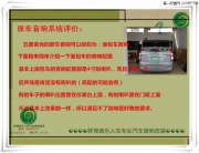 蚌埠音響改裝---五菱榮光音響改裝在音樂人生找到了自己...