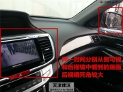 天津捷沃汽車電子-右側(cè)行車輔助系統(tǒng)改裝